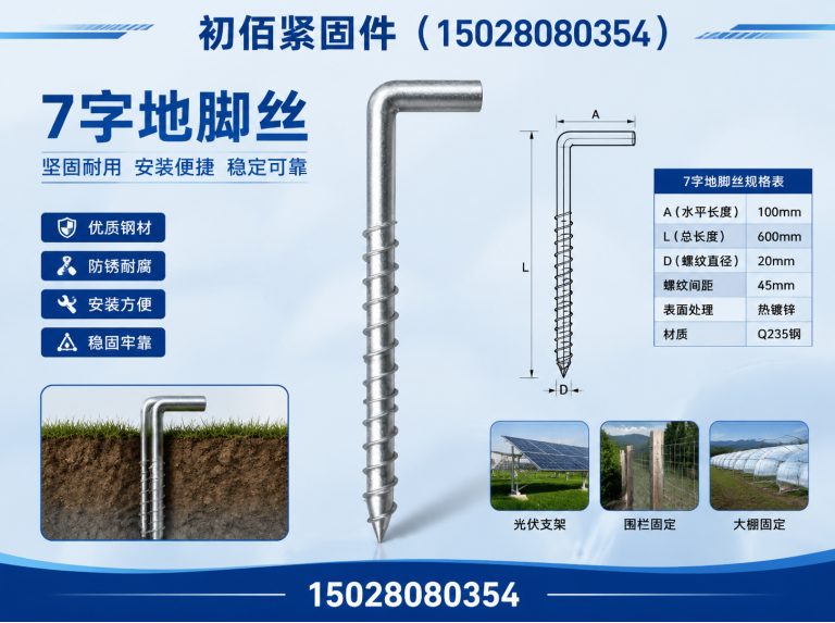 永年区预埋件展示图